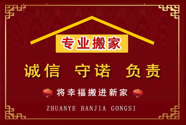 浦北搬家电话