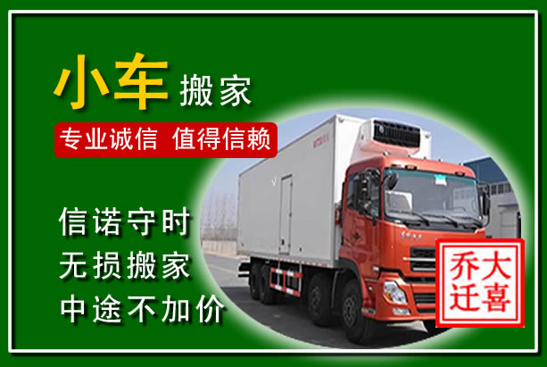 浦北物品搬运