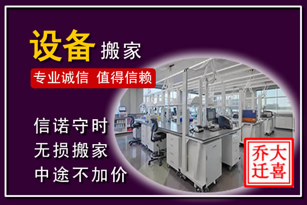 浦北仪器设备搬运